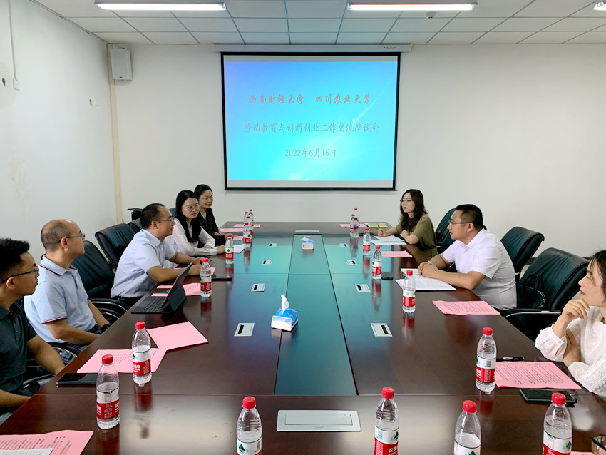 西南财经大学与36365线路检测中心no1举行劳动教育与创新创业工作交流座谈会。人民网 王波摄 西南财经大学与36365线路检测中心no1举行劳动教育与创新创业工作交流座谈会。人民网 王波摄